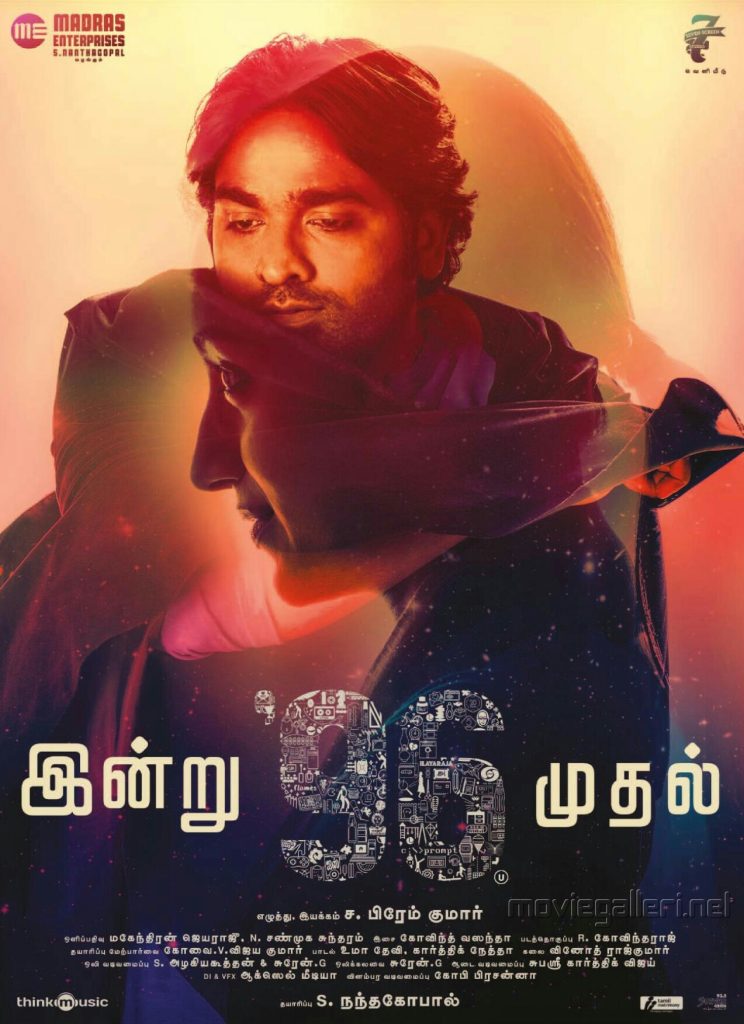 96 (Movie) (2018)