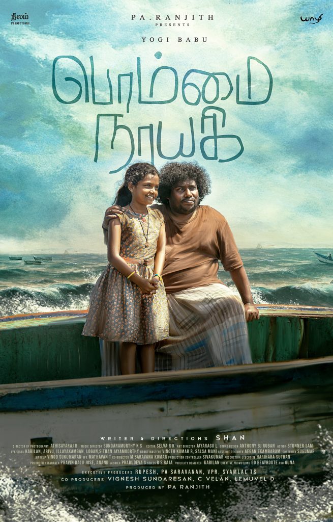 Bommai Nayagi (2023)