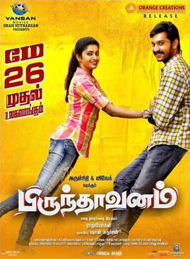 Brindavanam (2017)