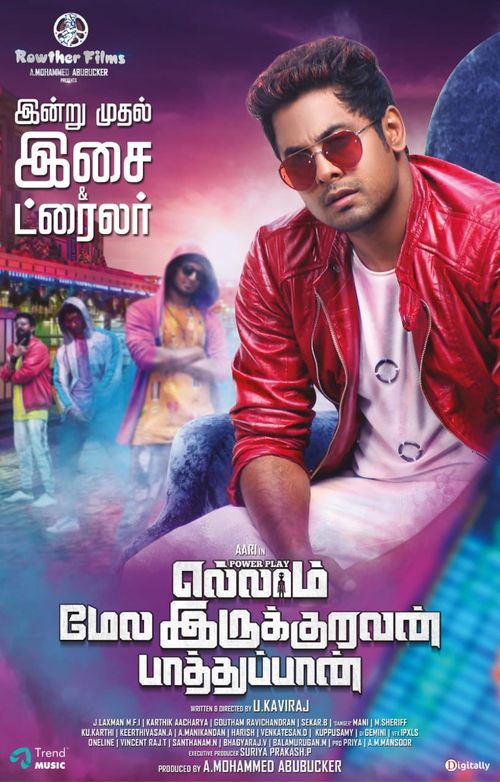 Ellaam Mela Irukuravan Paathuppan (2022)