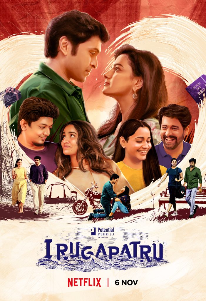 Irugapatru (2023)