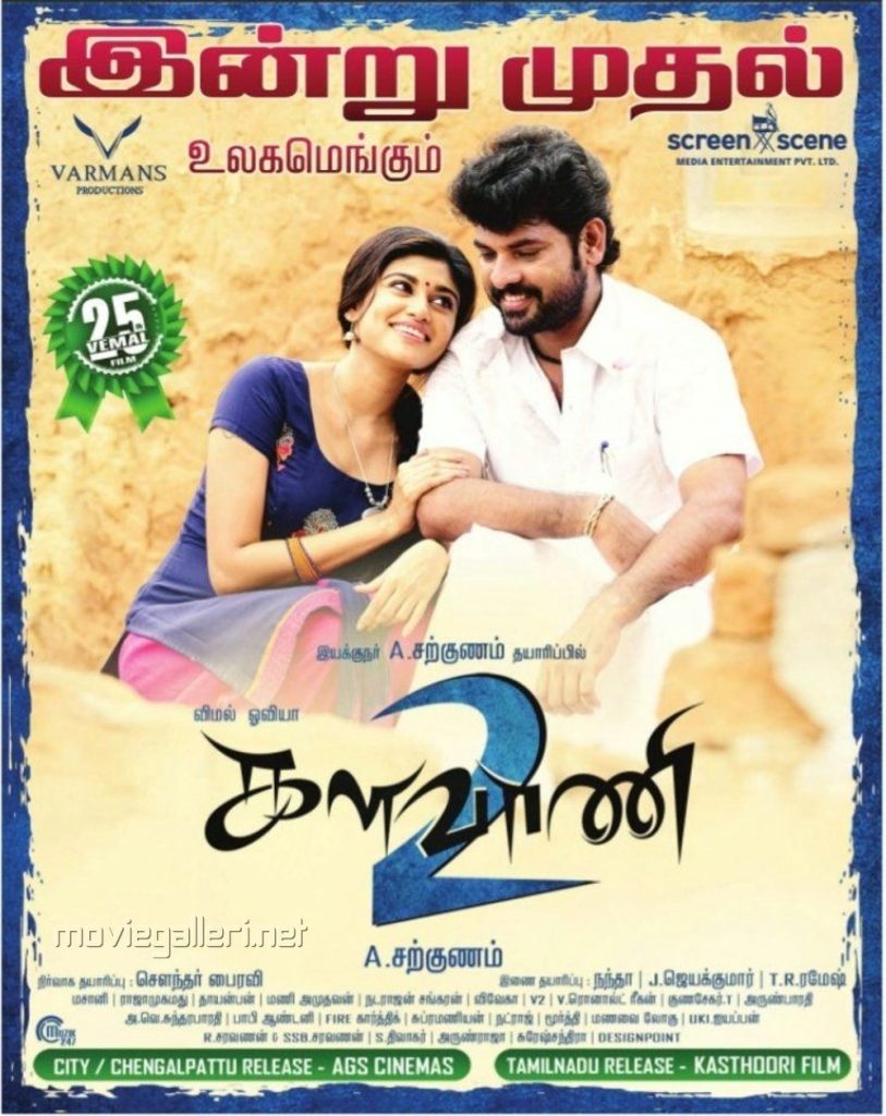 Kalavani 2 (2019)