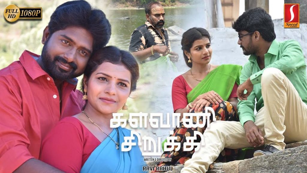 Kalavani Sirukki (2018)