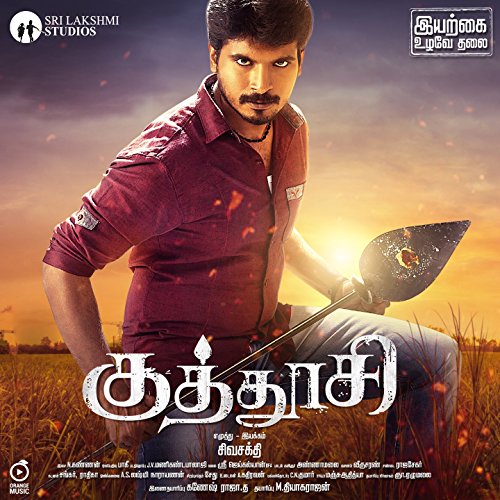 Kuthoosi (2019)
