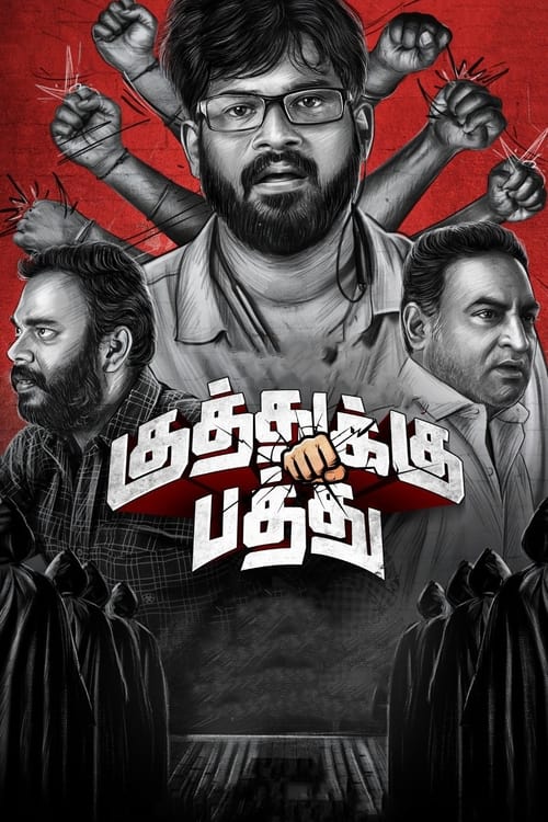 Kuthukku Pathu (2022)