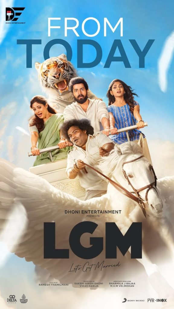 LGM (Lets Get Married) (2023)