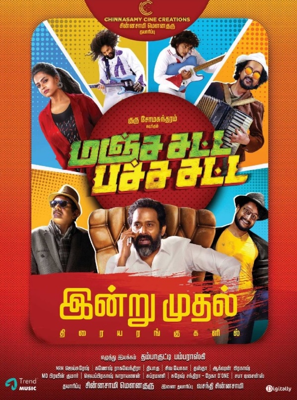 Manja Satta Pachcha Satta (2021)