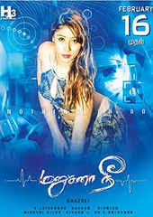 Manusana Nee (2018)