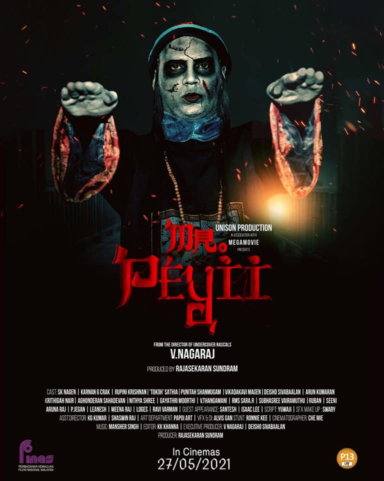 Mr Peyii (2022)