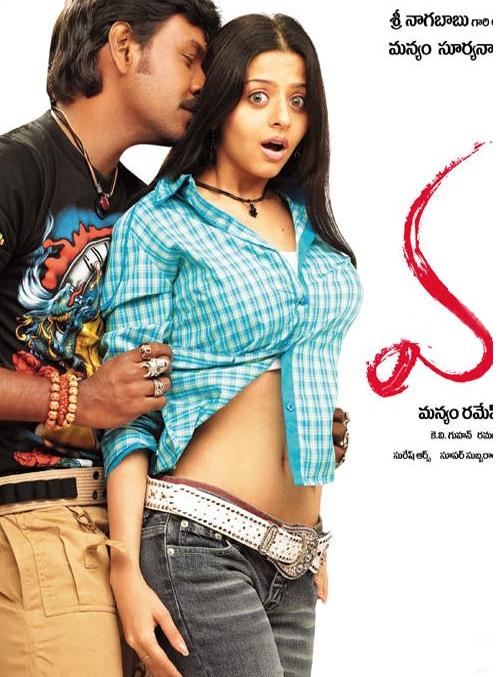 Muni (2007)