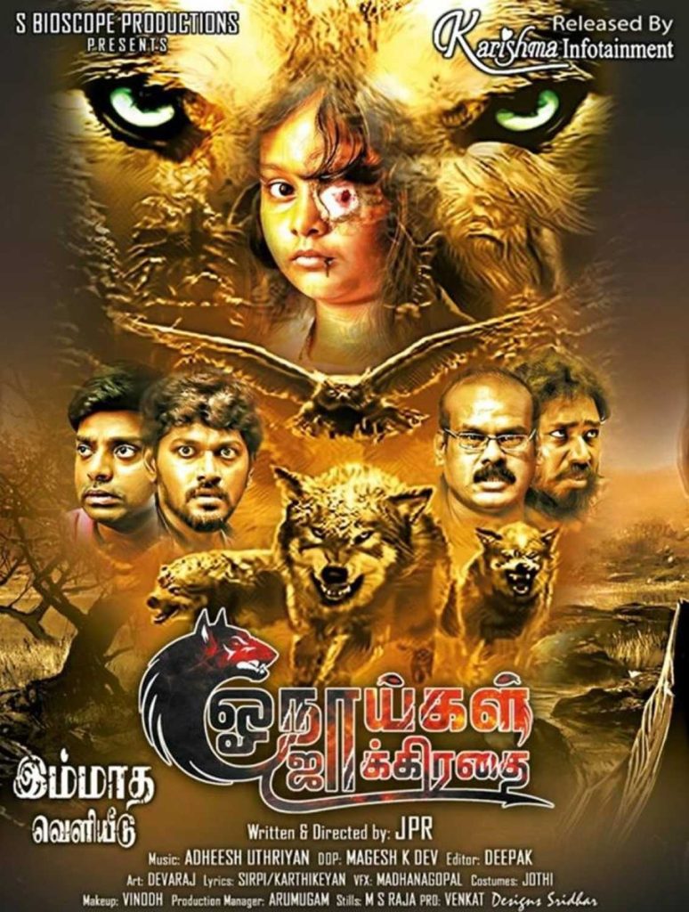 Onaaigal Jakkiradhai (2018)