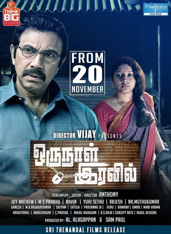 Oru Naal Iravil (2015)