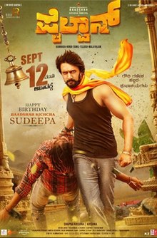Pailwaan (2019)