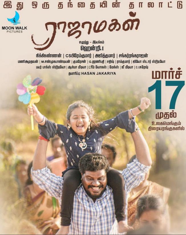 Rajamagal (2023)