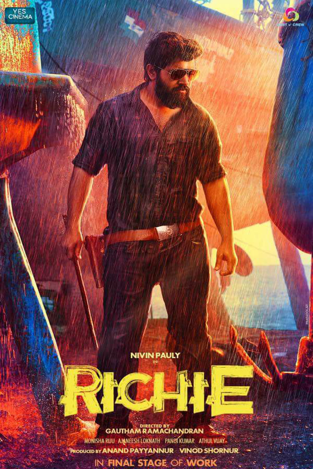 Richie (2017)