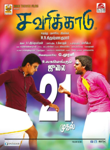 Savarikkadu (2017)