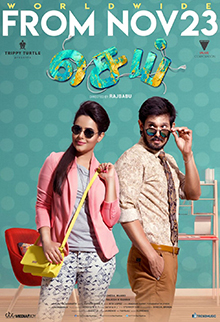 Sei (2018)