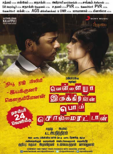 Vellaiya Irukiravan Poi Solla Maatan (2015)