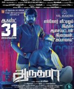 Maniyar Kudumbam (2018)