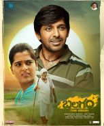 Balagam (2023)