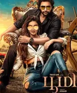 Bhoomi (2021)