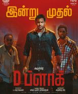 D Block (2022)