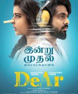 DeAr (2024)