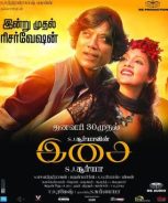 Isai (2015)