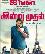 Junga (2018)