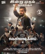 Kennedy Club (2019)