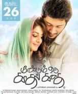 Meendum Oru Kadhal Kadhai (2016)