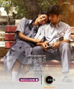Mudhal Nee Mudivum Nee (2022)