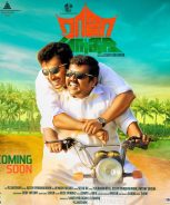 Raja Manthiri (2016)