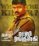 Raja Ranguski (2018)