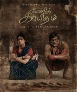 Saani Kaayidham (2022)