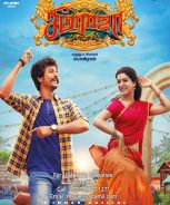 Seema Raja (2018)