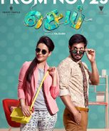 Sei (2018)