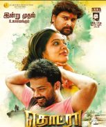 Thodra (2018)